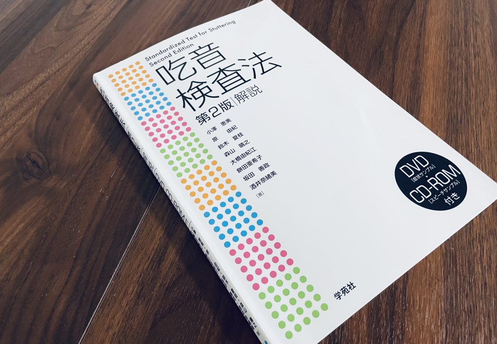 サービス紹介 | オンライン吃音カウンセリング オンライン吃音カウンセリング